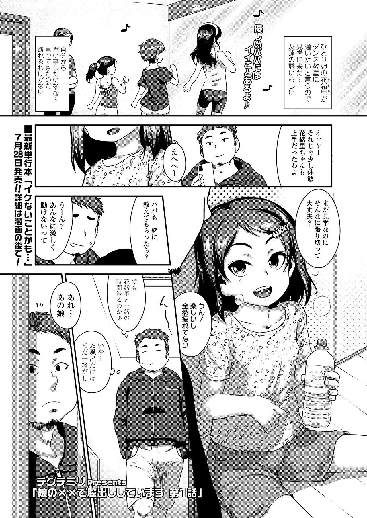 COMIC LO 2020-09 page 7 full