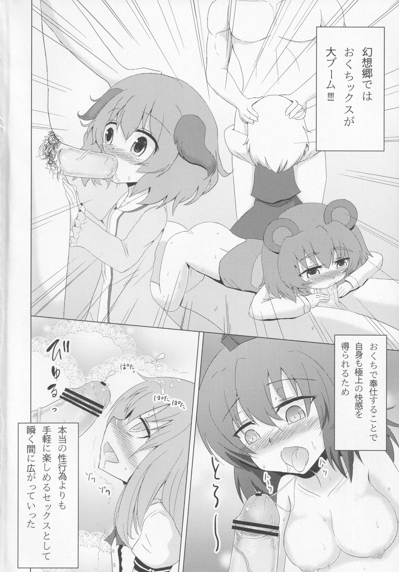 Okuchix! page 3 full