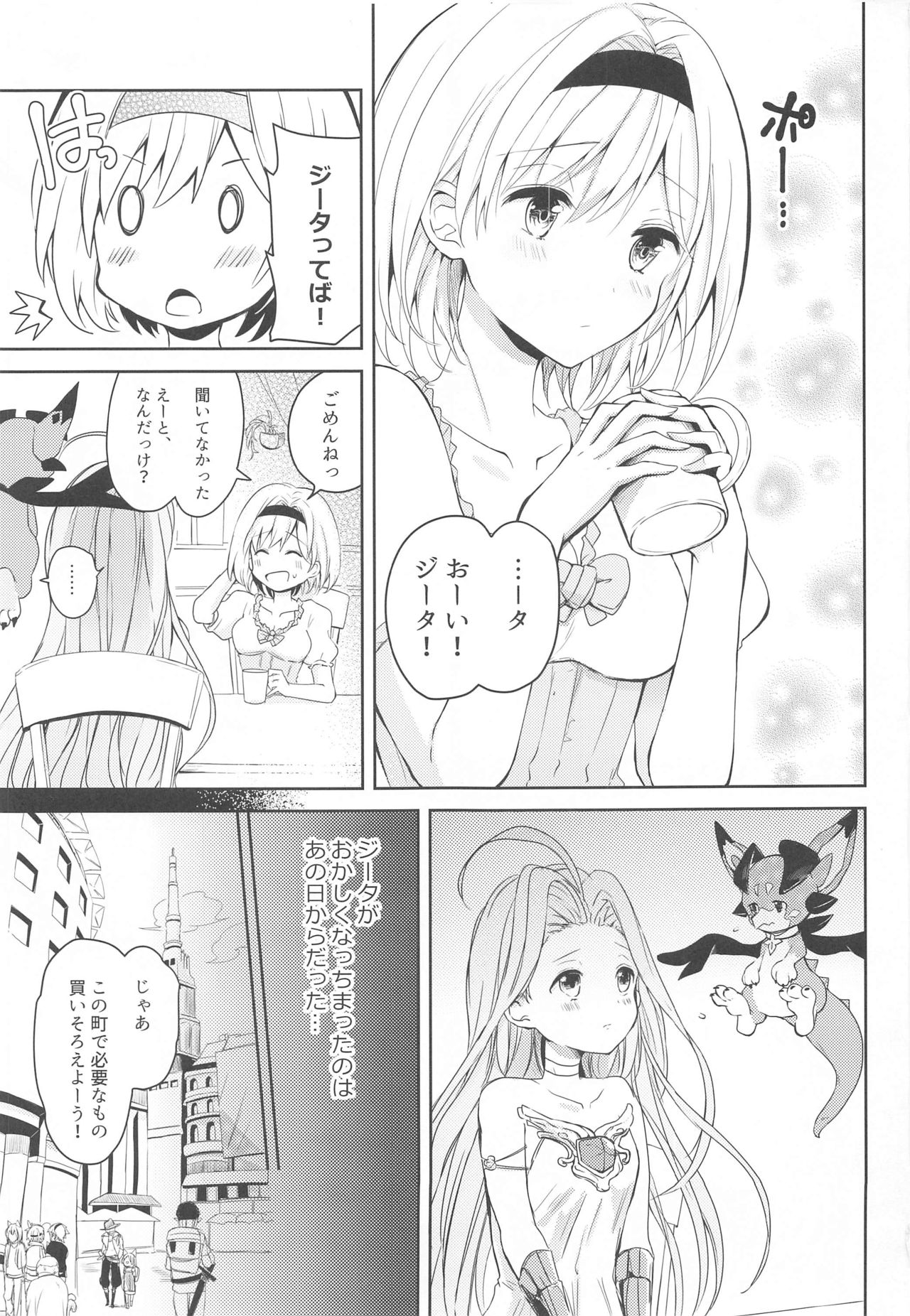 Natsu no Yakusoku page 2 full