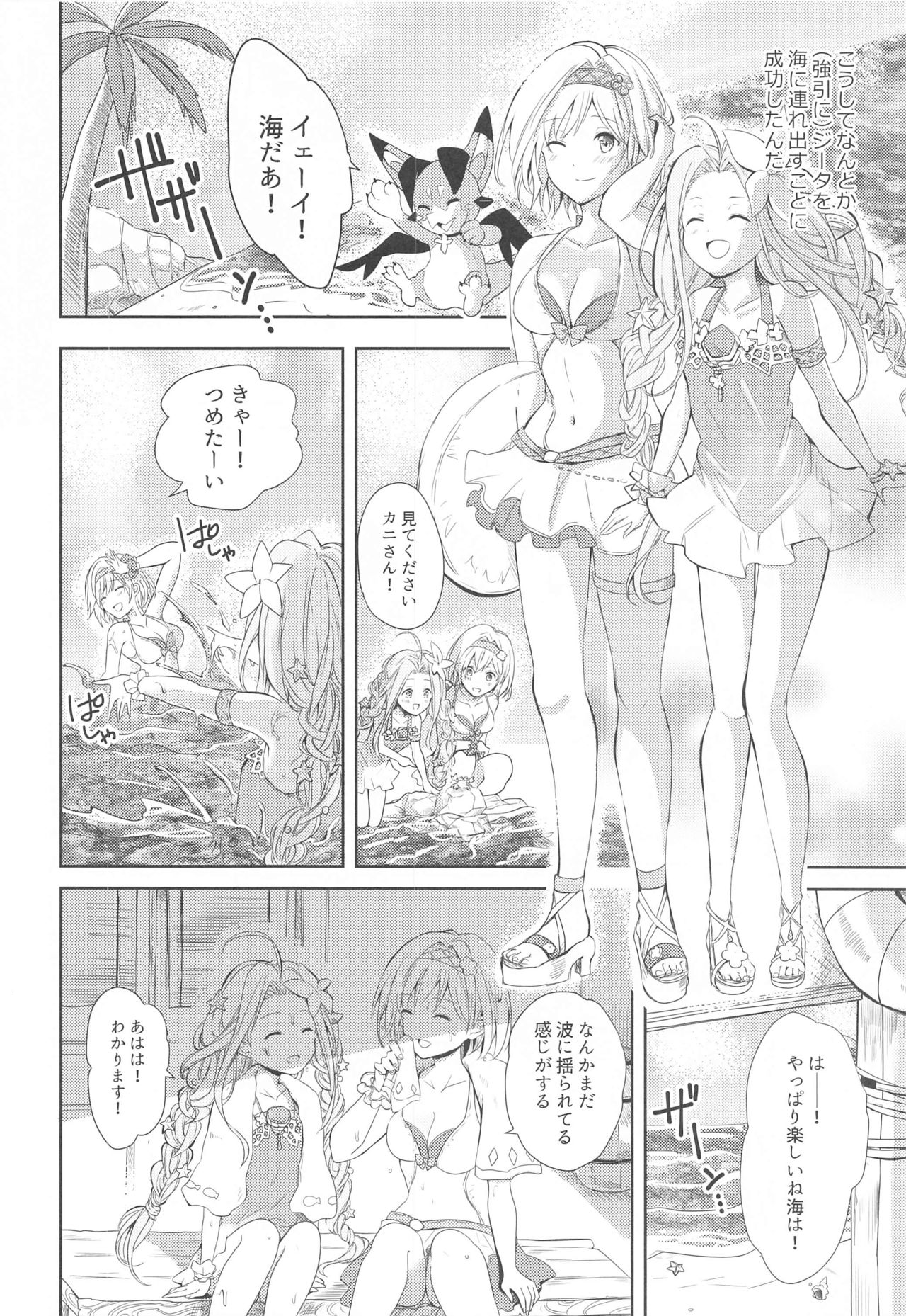 Natsu no Yakusoku page 7 full