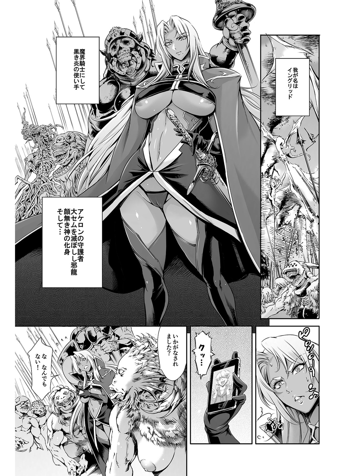 THE LUCKY HOLE Makai Kishi-sama wa Bokura no Onaho page 2 full