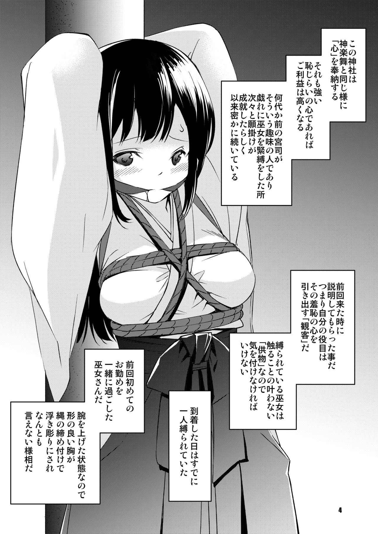 Shakuyaku no Mori Ni page 4 full