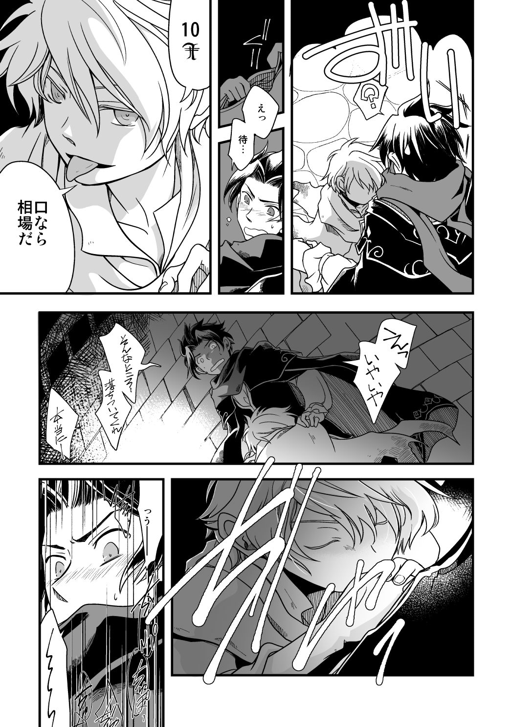 10-Nen-me no saikai page 6 full