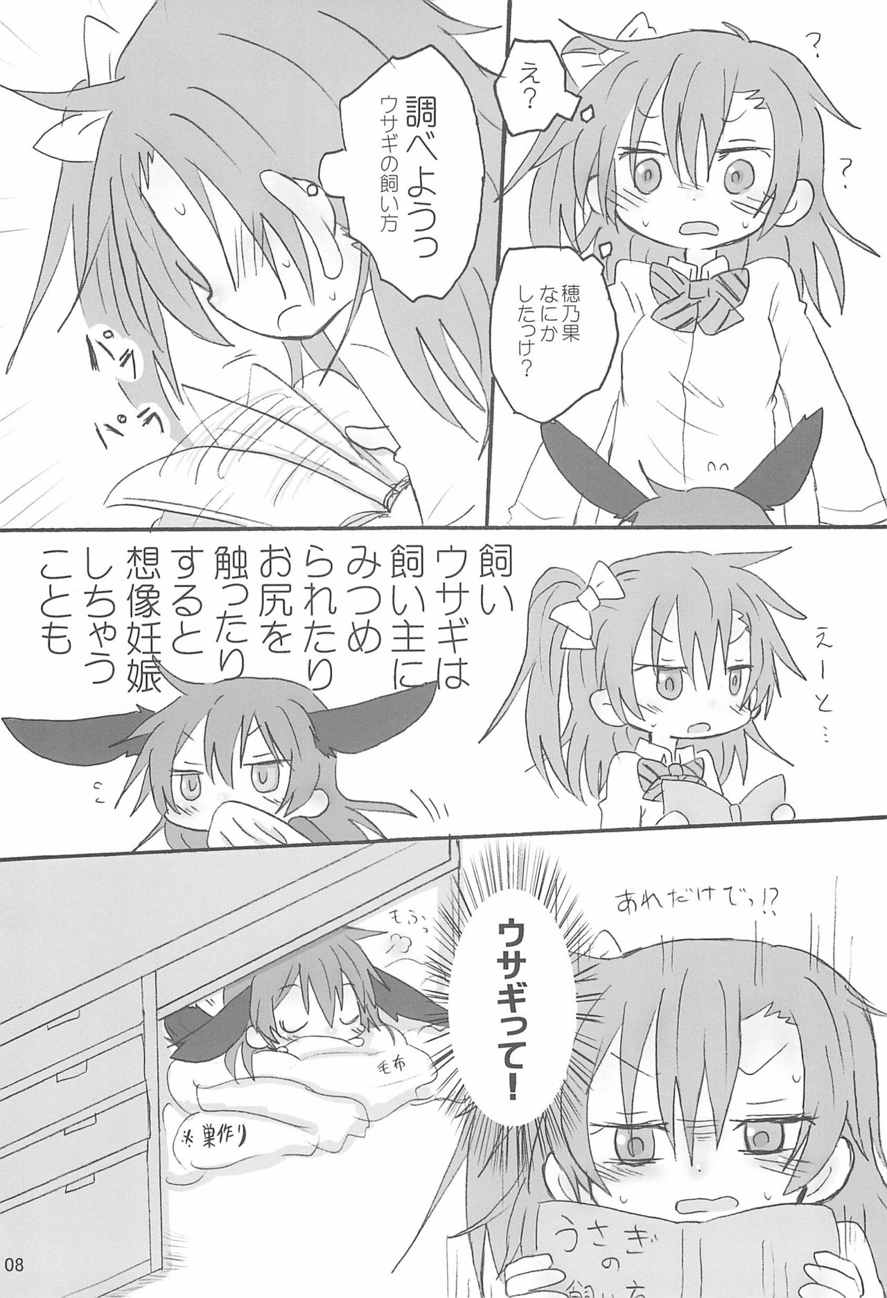 Love umi Usa page 10 full