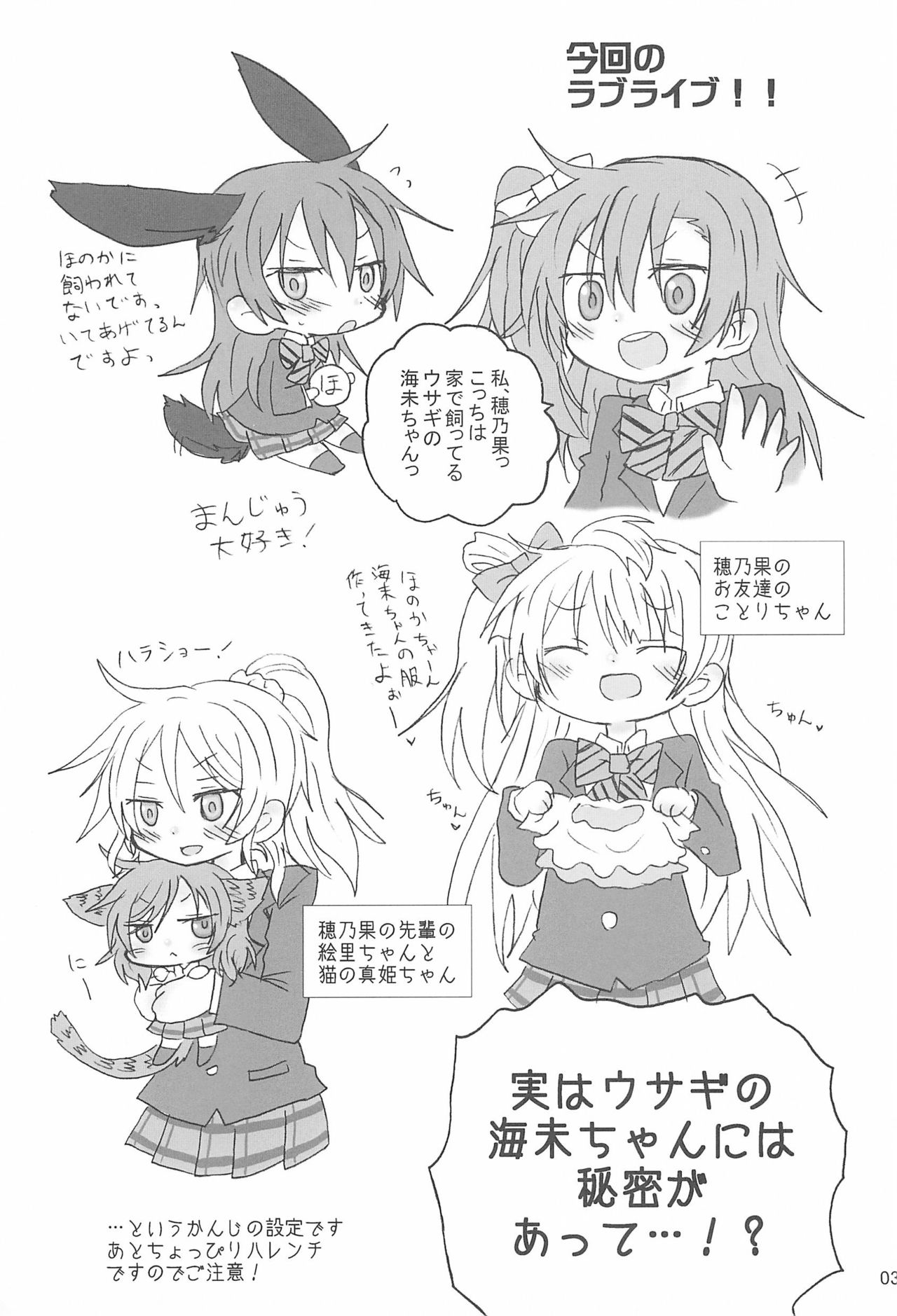 Love umi Usa page 5 full