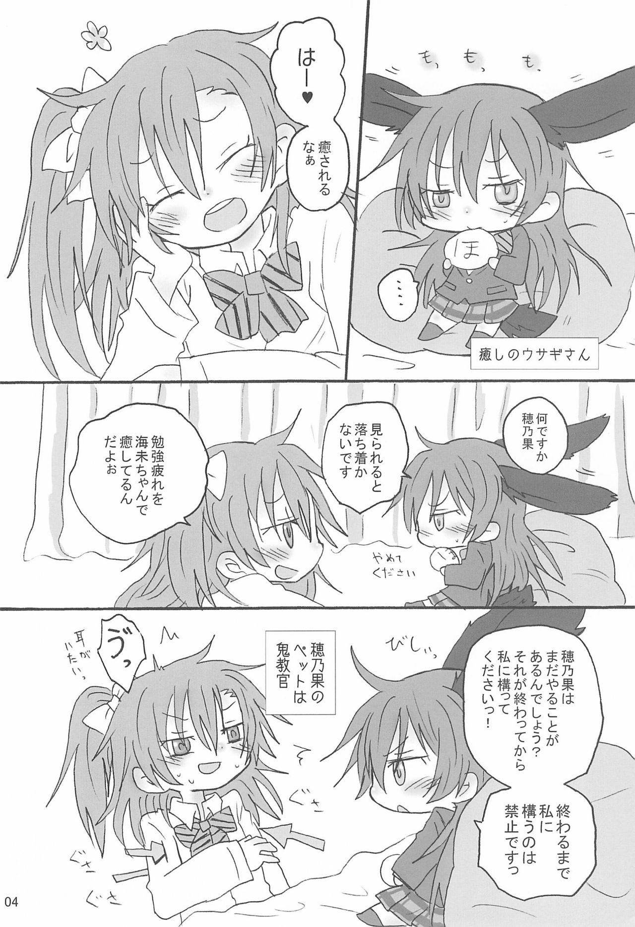 Love umi Usa page 6 full