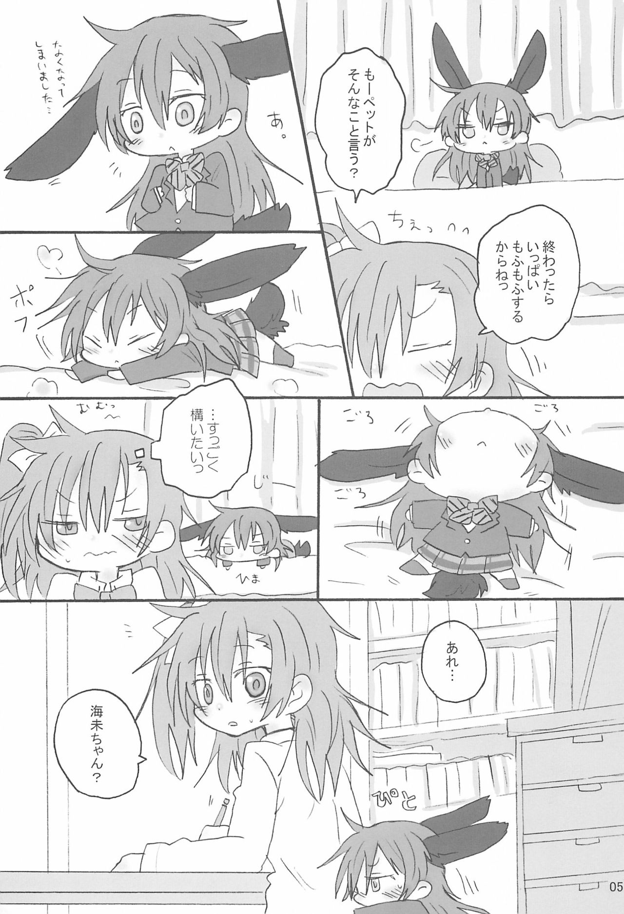 Love umi Usa page 7 full