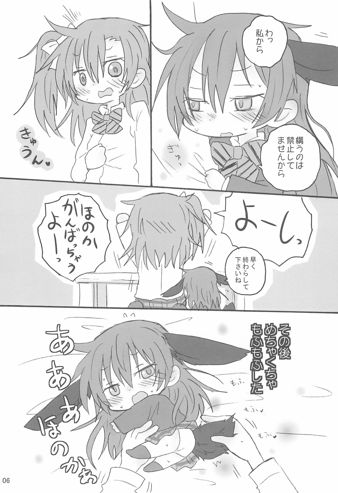 Love umi Usa page 8 full