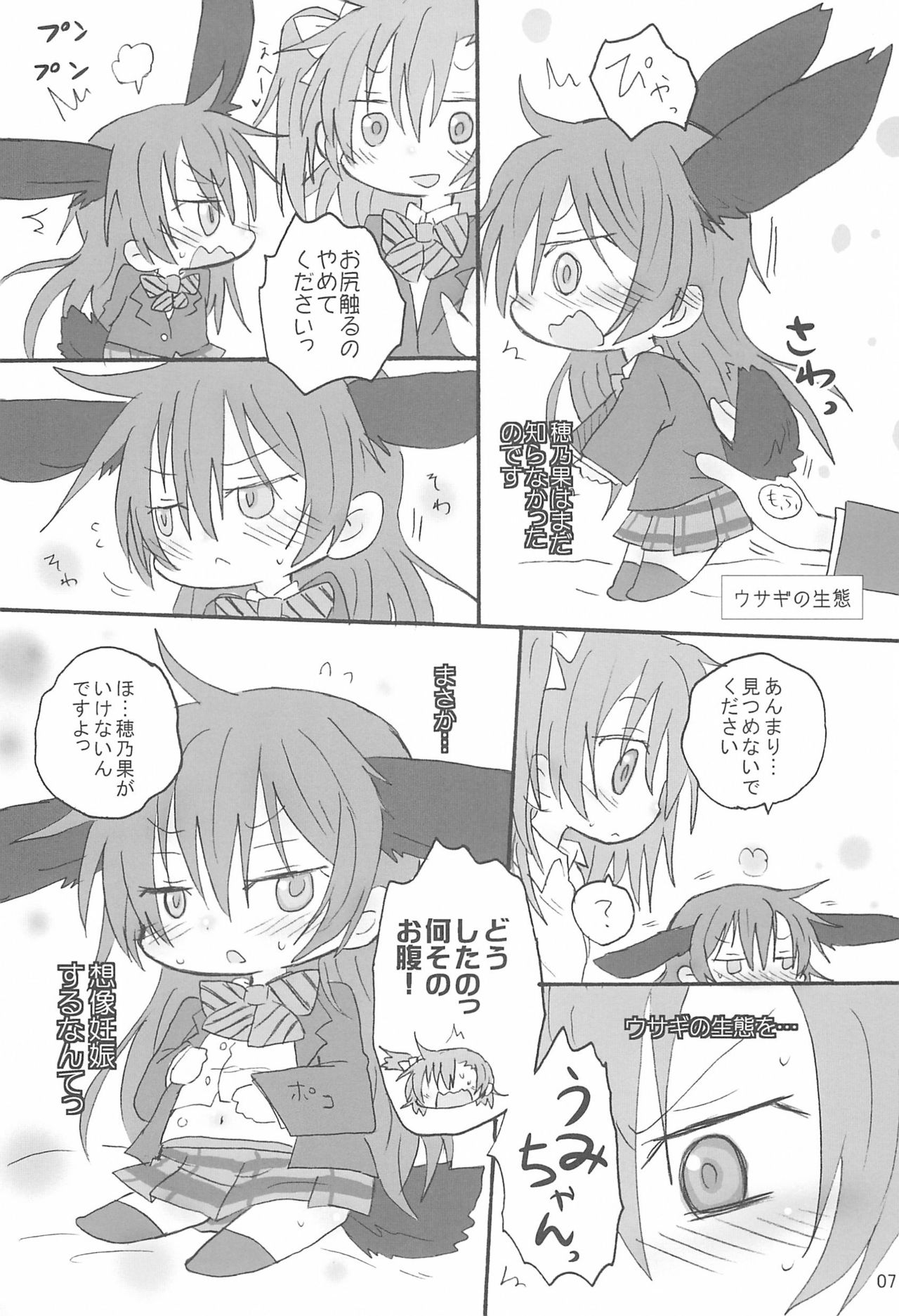 Love umi Usa page 9 full