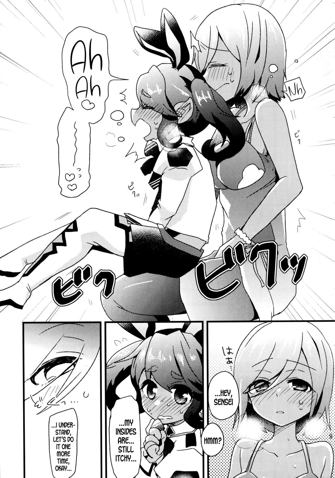 Watashi-tachi ga Sodatemashita! | We Grew Up! page 10 full