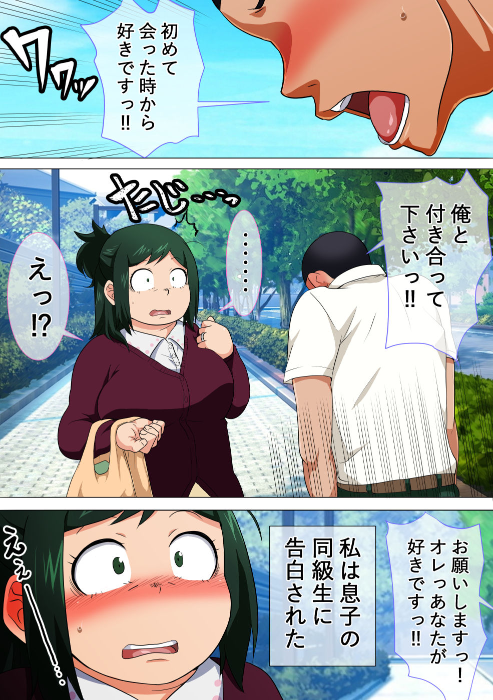 Honara ne, Jibun ga Tsukutte miro tte Hanashi desho? !! page 2 full