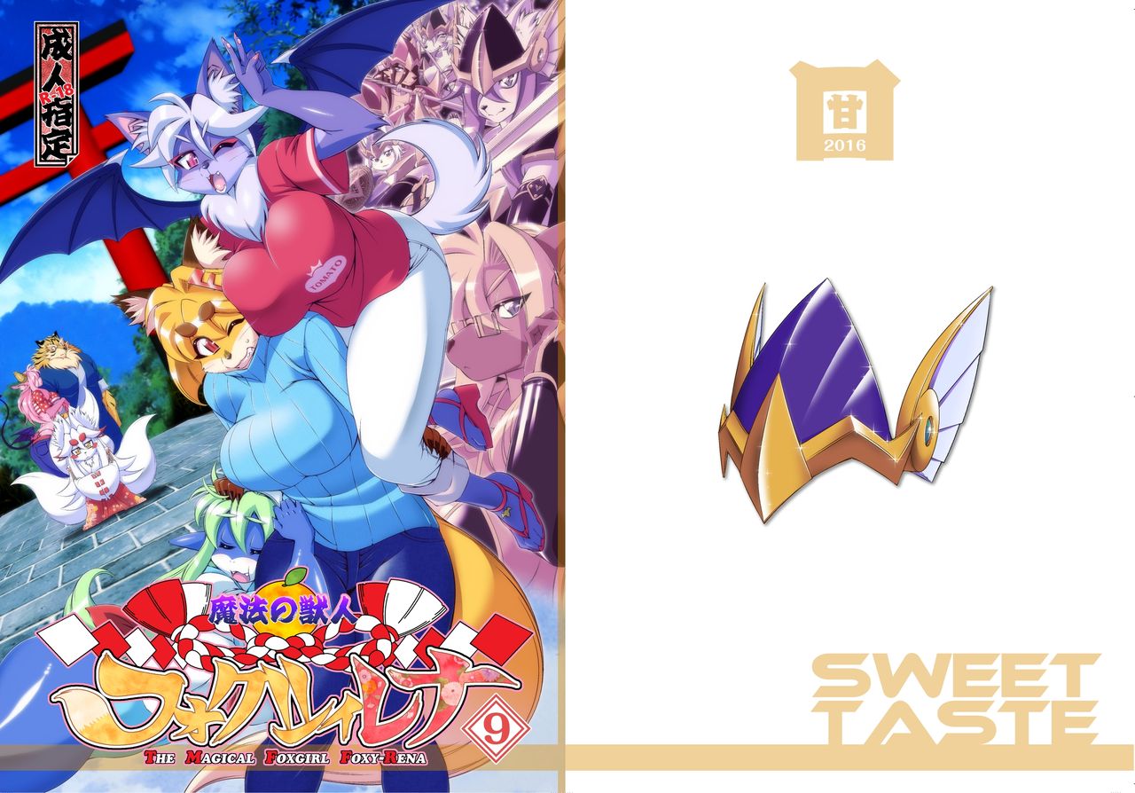 Mahou no Juujin Foxy Rena 9 page 1 full