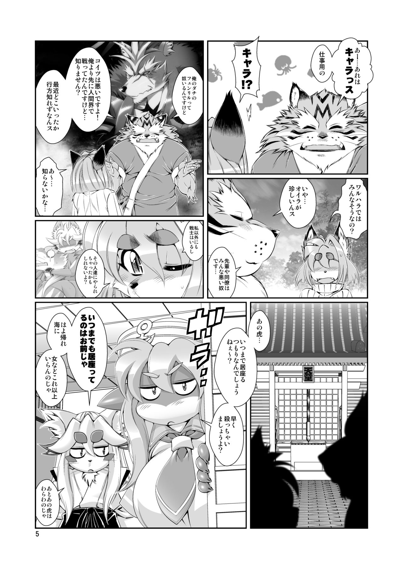 Mahou no Juujin Foxy Rena 9 page 7 full