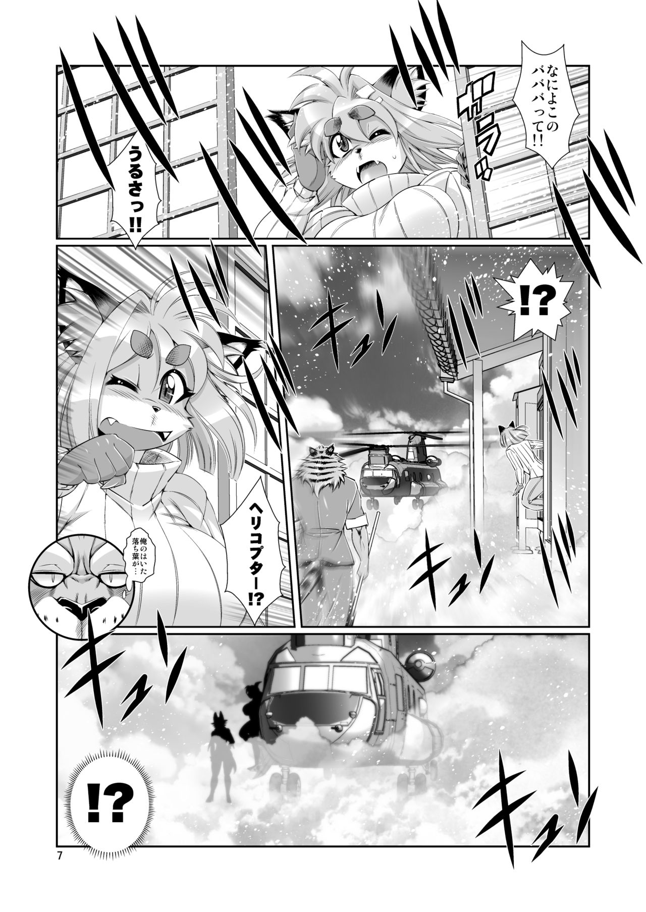 Mahou no Juujin Foxy Rena 9 page 9 full