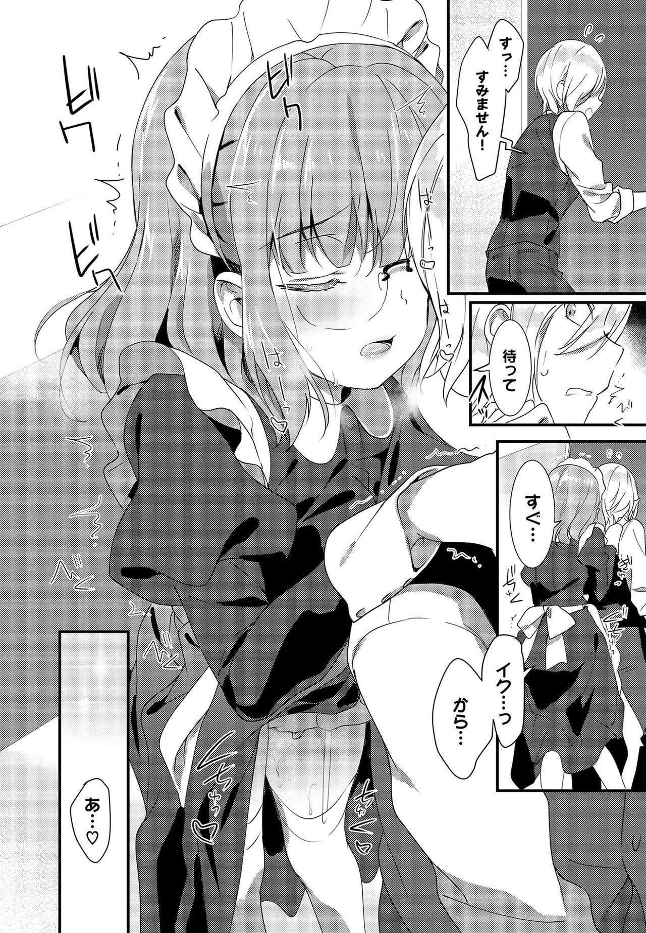 Nikutai Gohoushi ga Daisukikei Maid Vol.2 page 8 full
