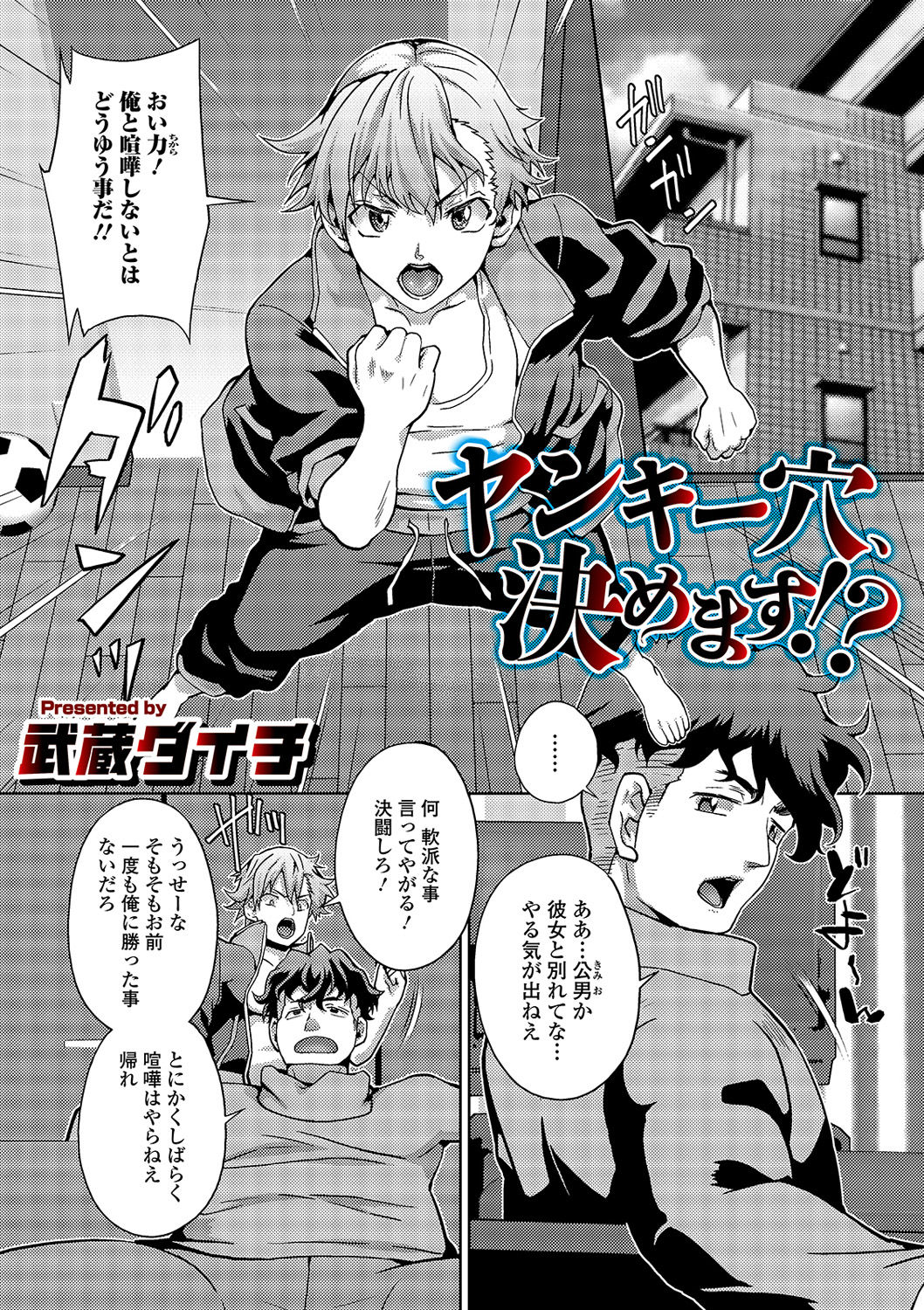 WEB Ban Mesuiki!! Nyotaika Yuugi Vol. 03 page 3 full