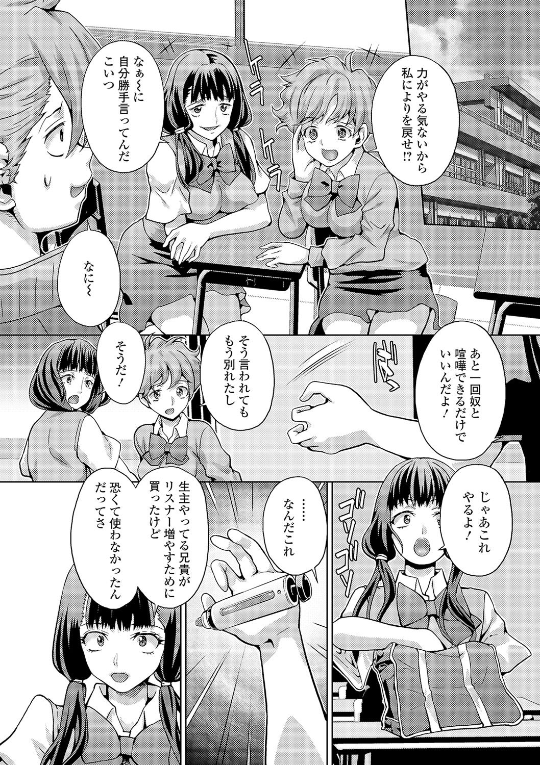 WEB Ban Mesuiki!! Nyotaika Yuugi Vol. 03 page 4 full