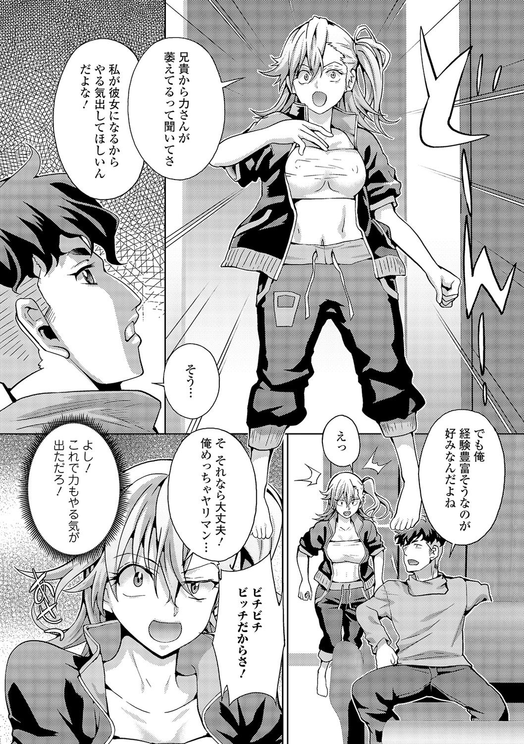 WEB Ban Mesuiki!! Nyotaika Yuugi Vol. 03 page 6 full