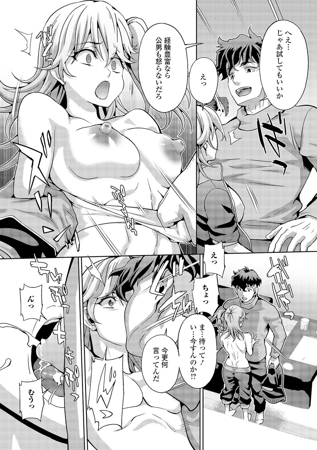 WEB Ban Mesuiki!! Nyotaika Yuugi Vol. 03 page 7 full