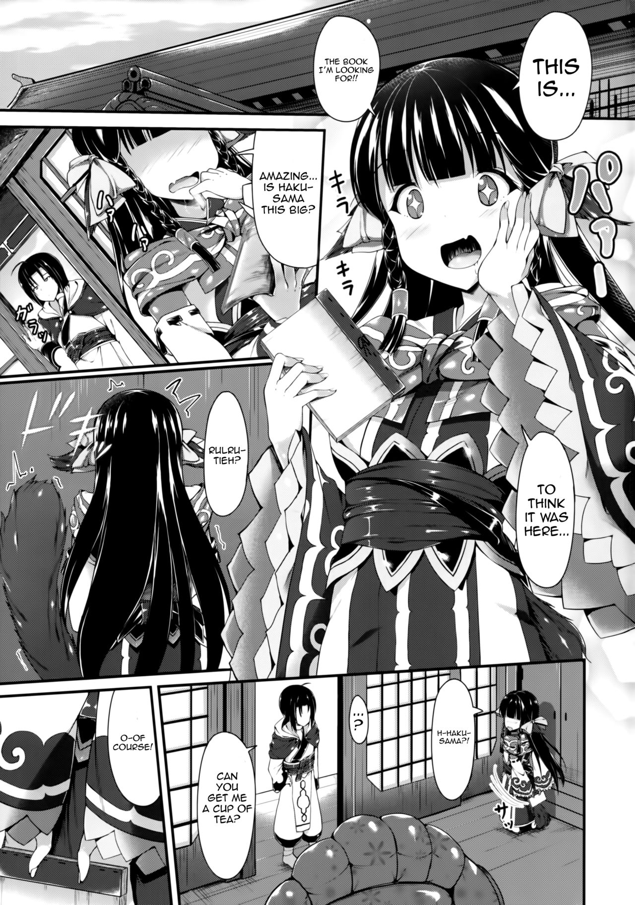 Haku-sama no Monotte Ookii no? page 2 full