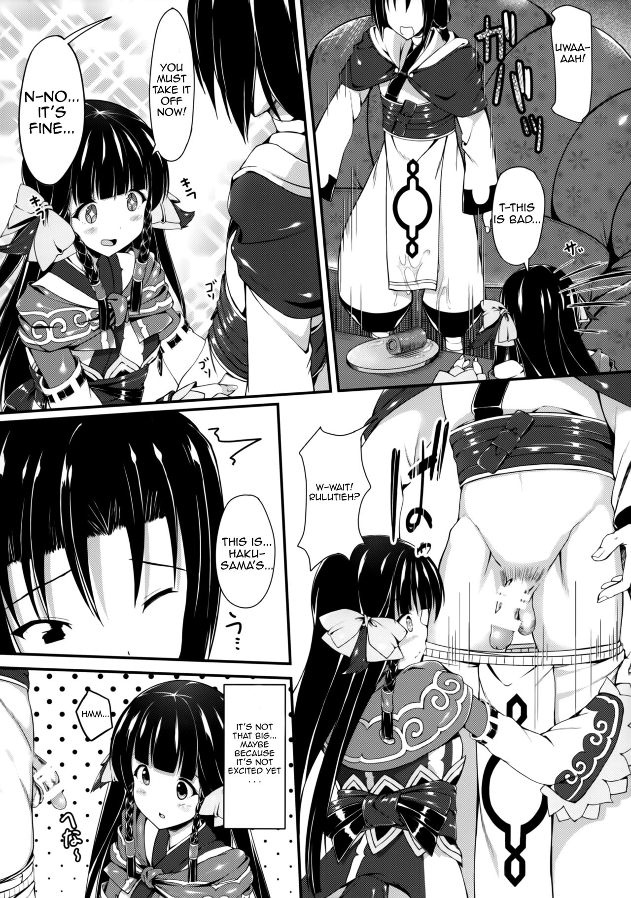Haku-sama no Monotte Ookii no? page 4 full