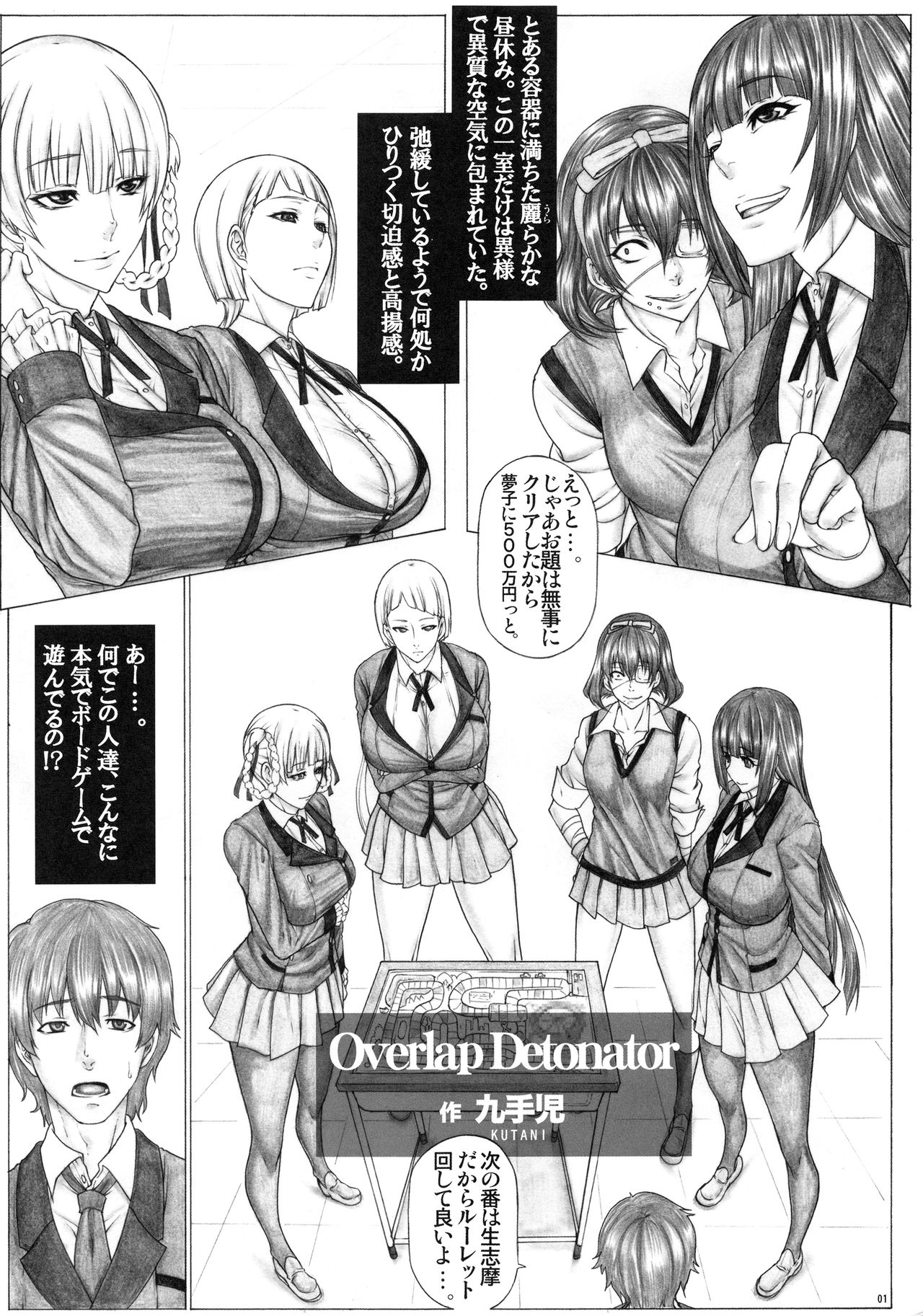 Angel's stroke 120 Hamegurui 2 page 2 full