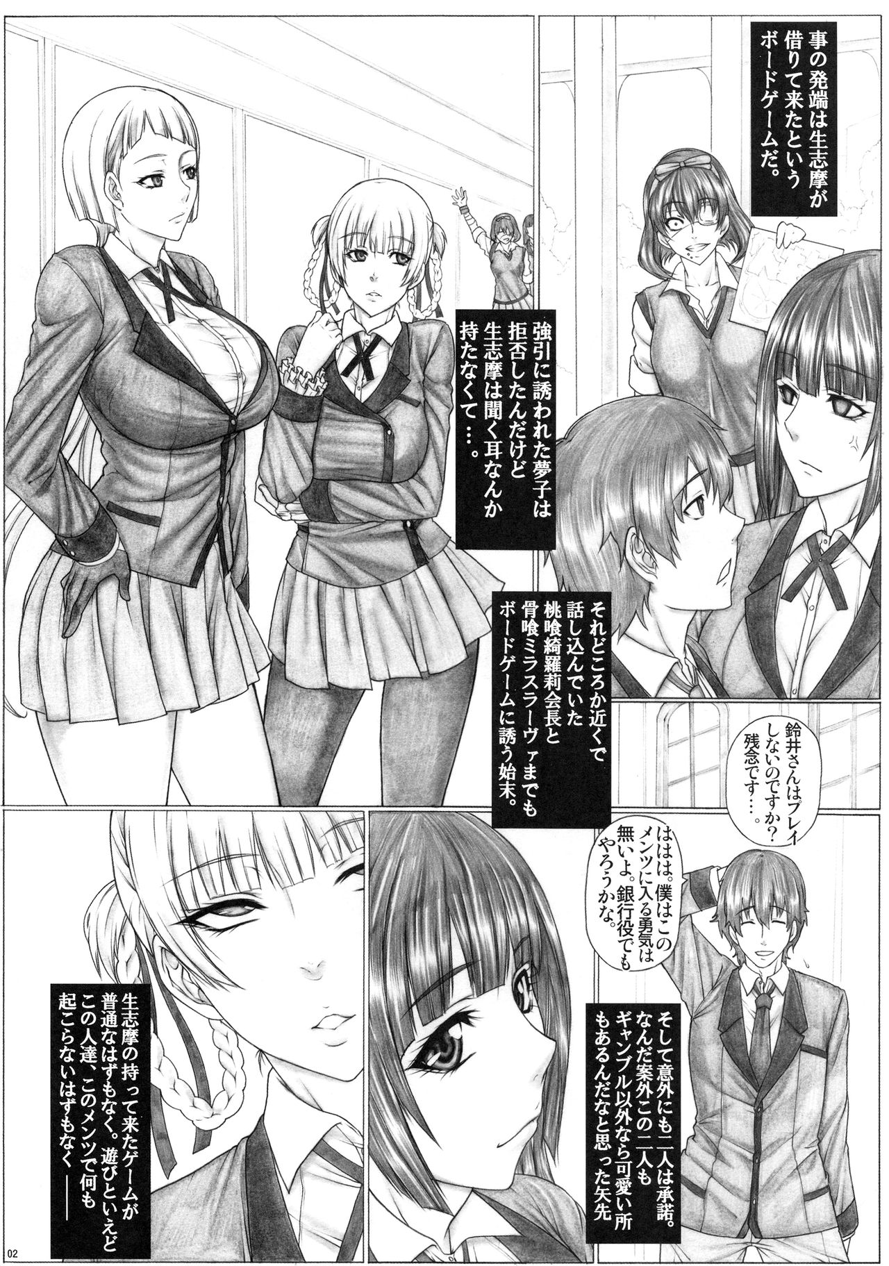 Angel's stroke 120 Hamegurui 2 page 3 full