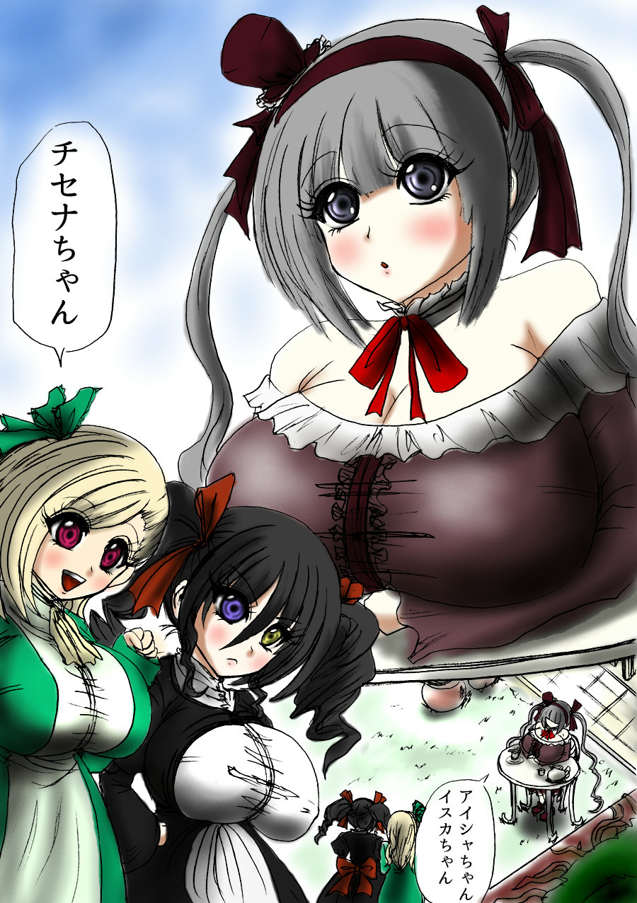 Tsumemono page 2 full