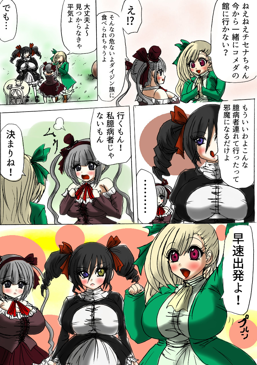 Tsumemono page 3 full