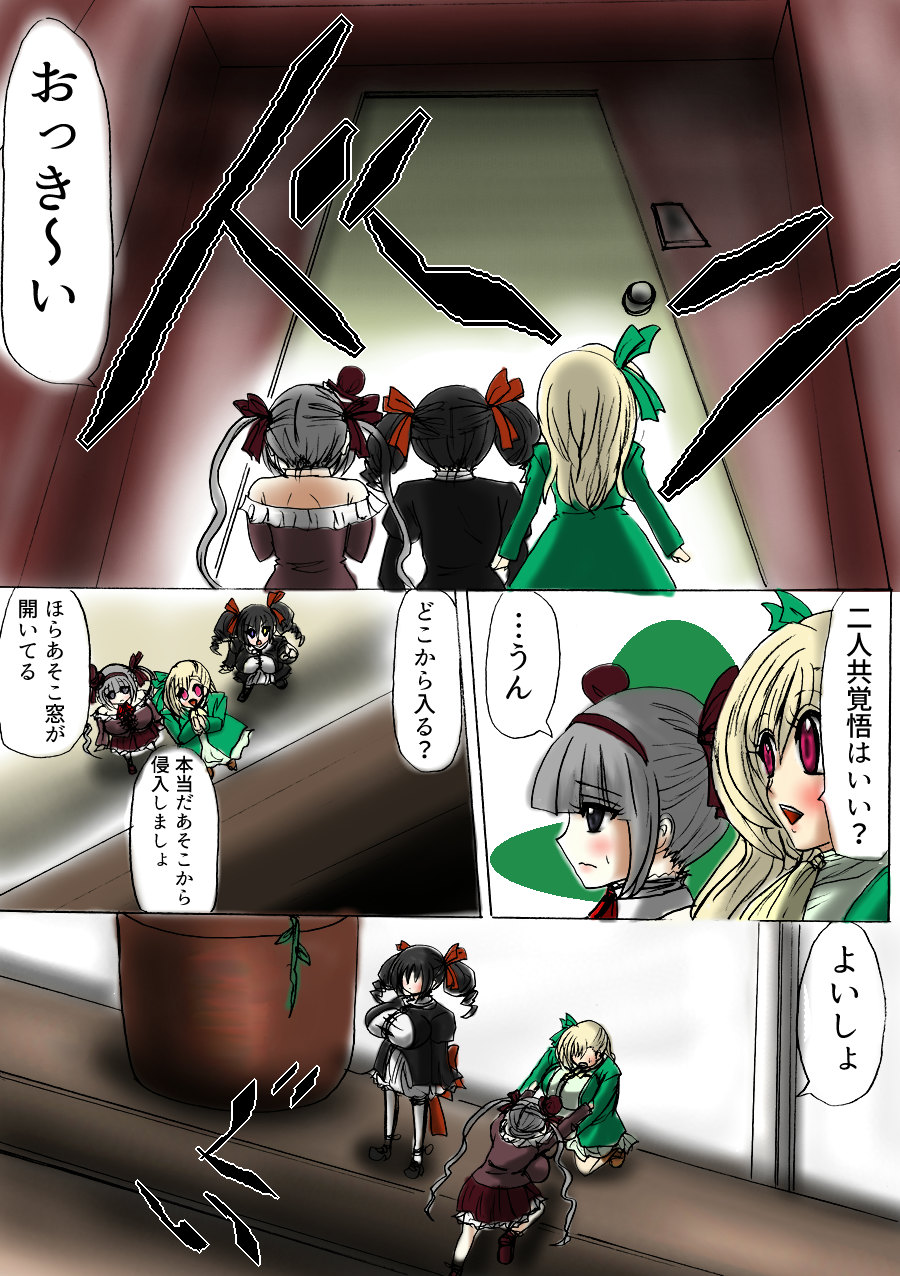 Tsumemono page 4 full