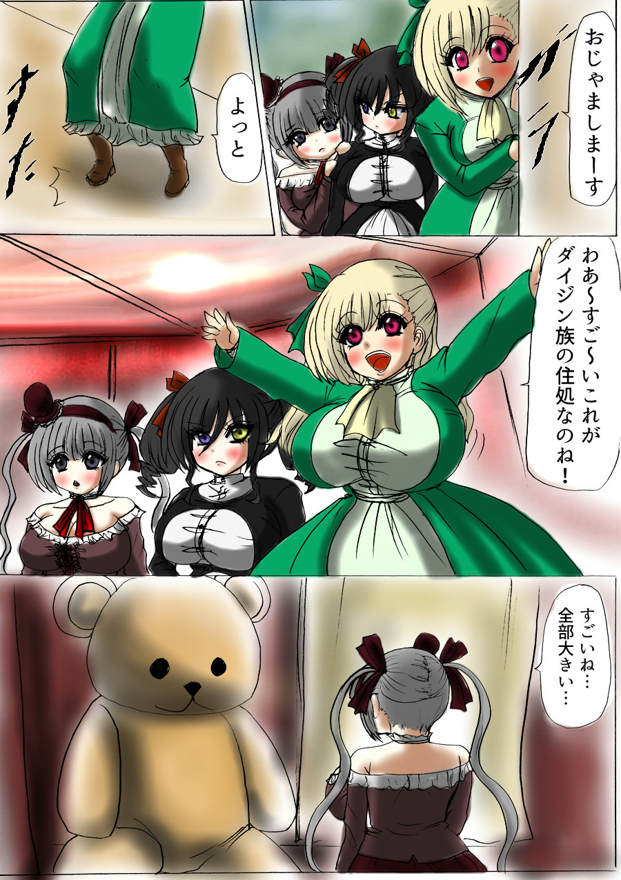 Tsumemono page 5 full