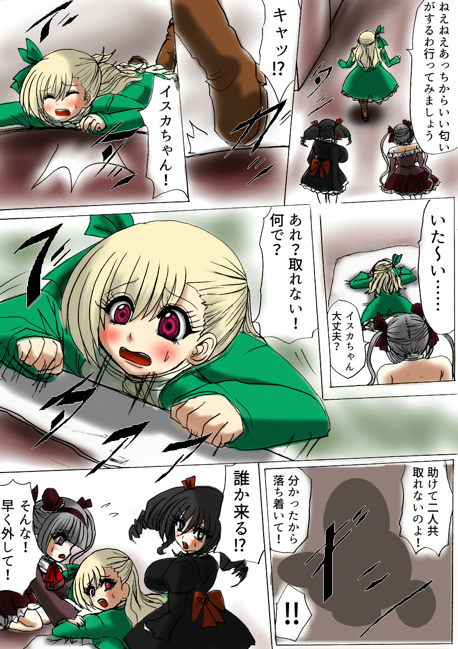 Tsumemono page 6 full