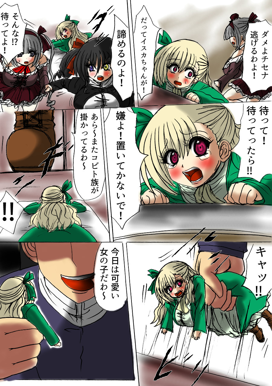 Tsumemono page 7 full