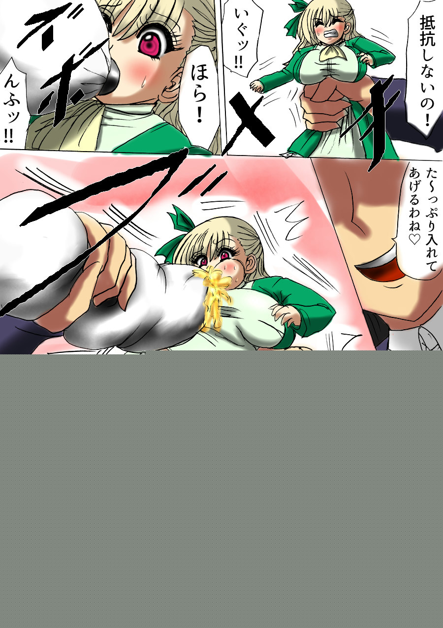 Tsumemono page 9 full