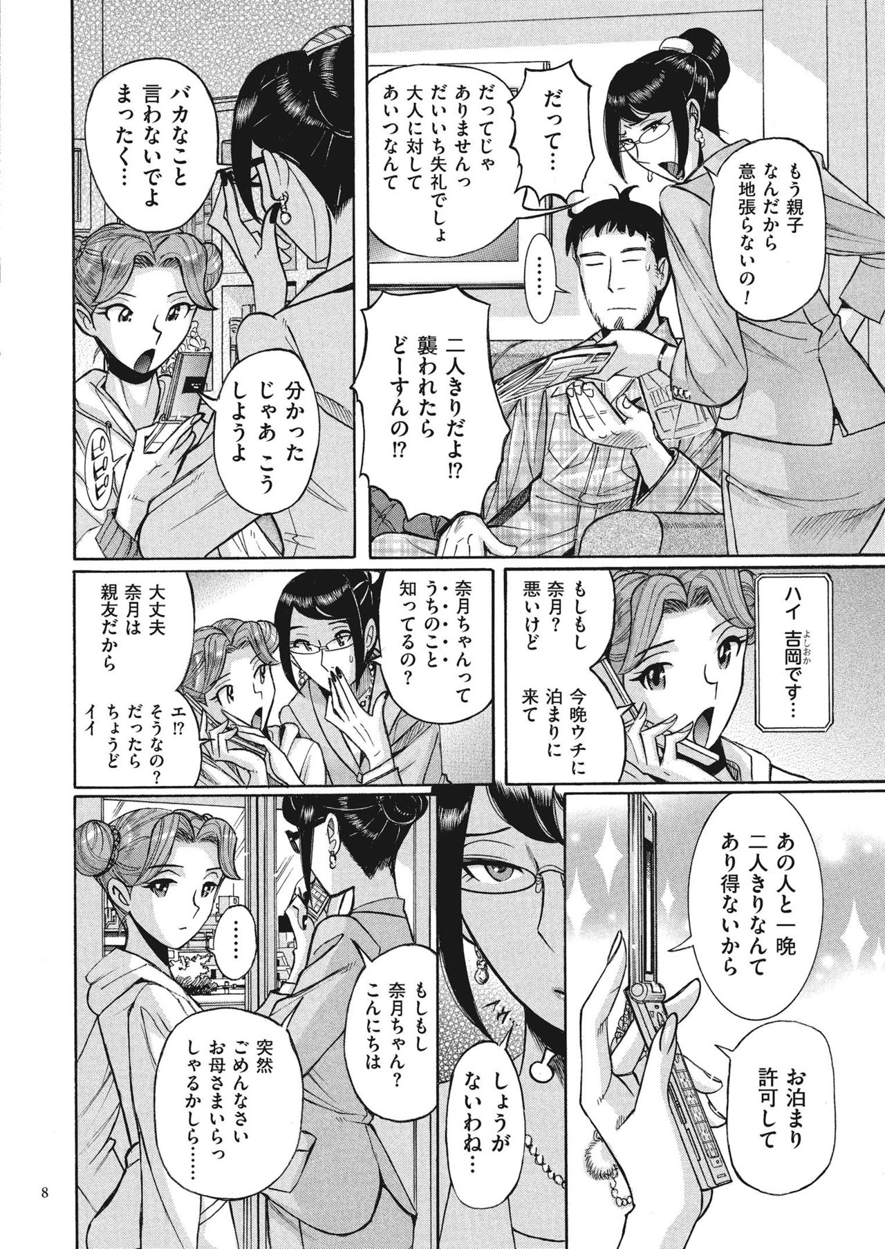 Double secret page 8 full