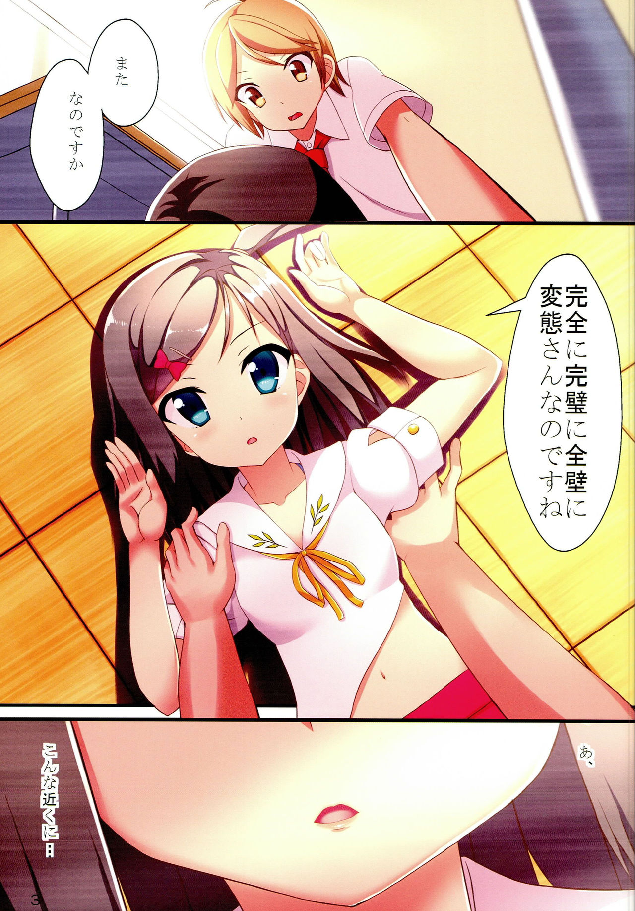 Waraenai Ouji to Hentai Neko. page 3 full