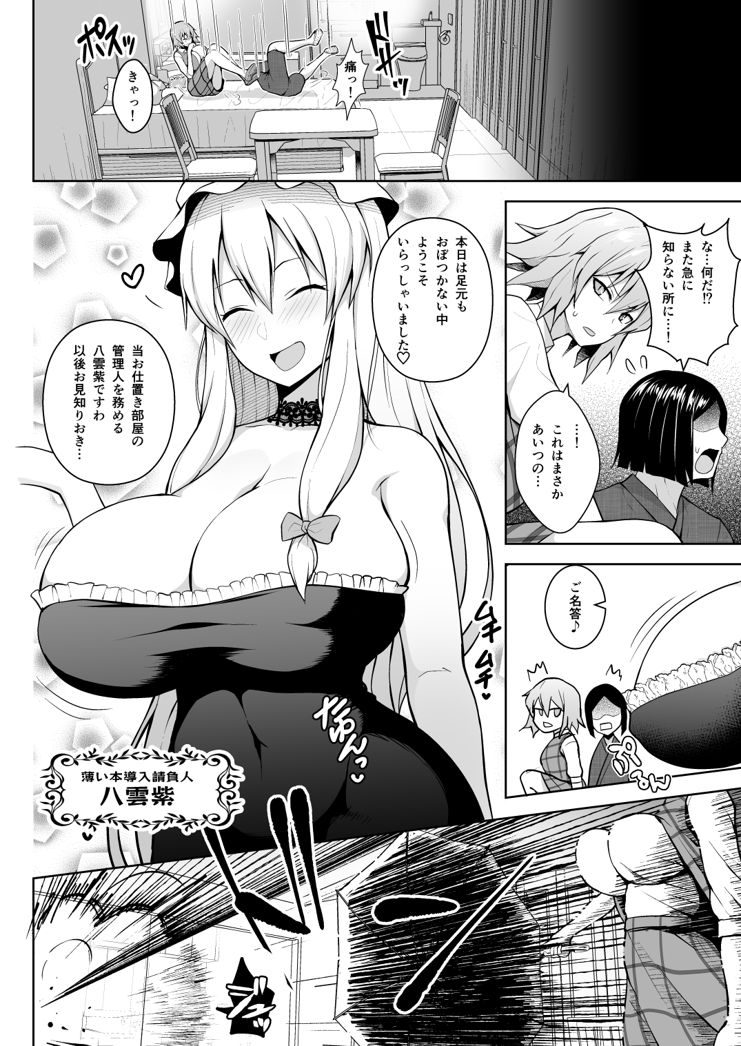 1000-kai Iku made Deraremasen page 4 full