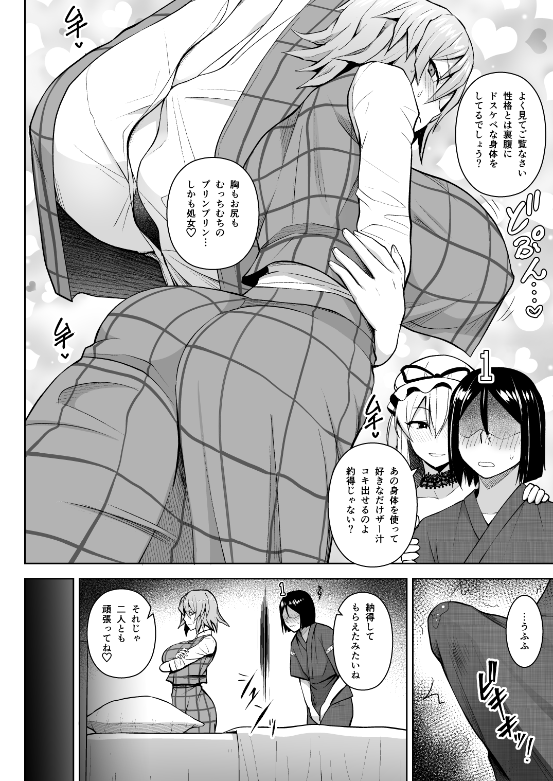 1000-kai Iku made Deraremasen page 8 full