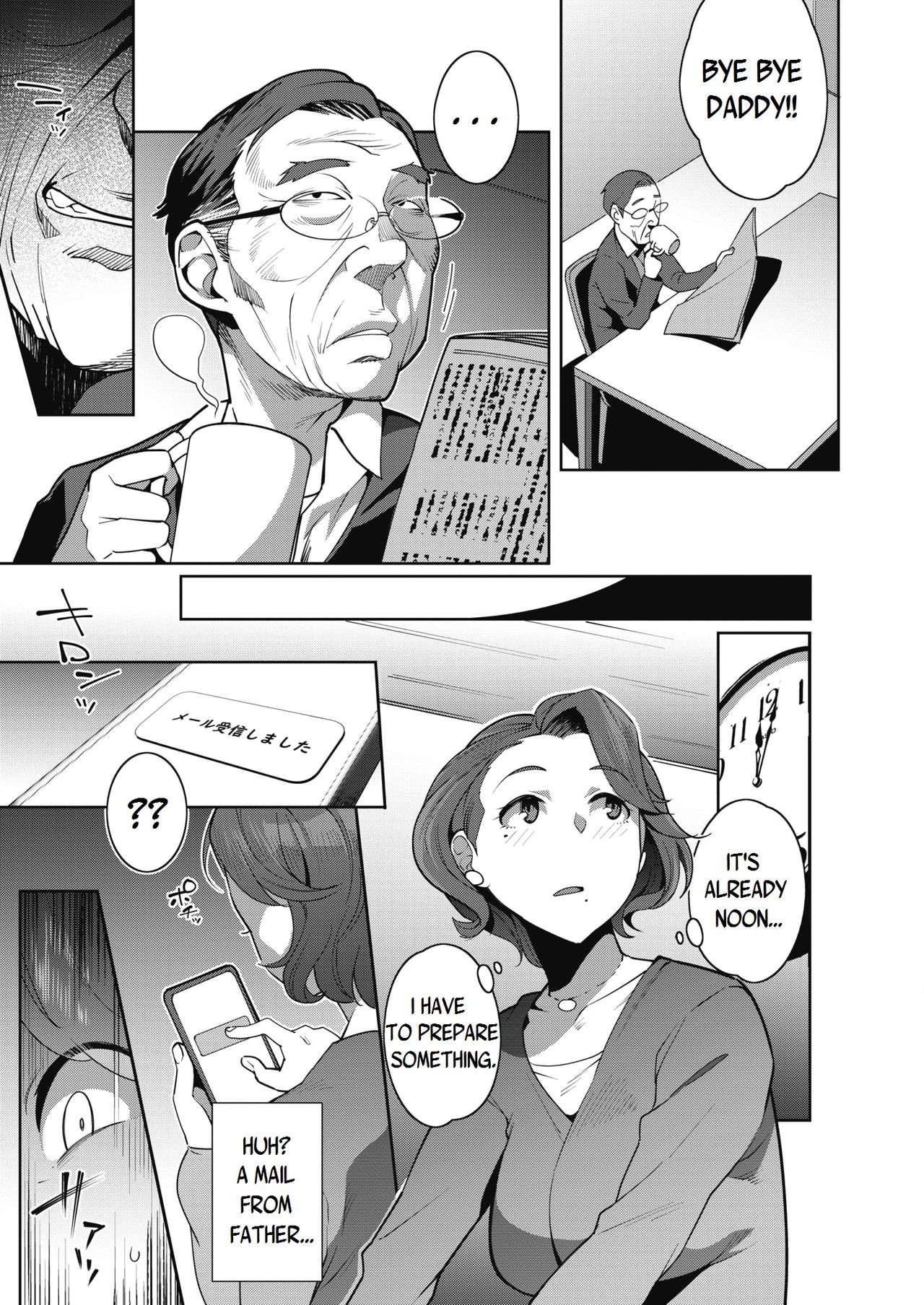 Ayako no Nayamashii Jijou to Jouji page 7 full