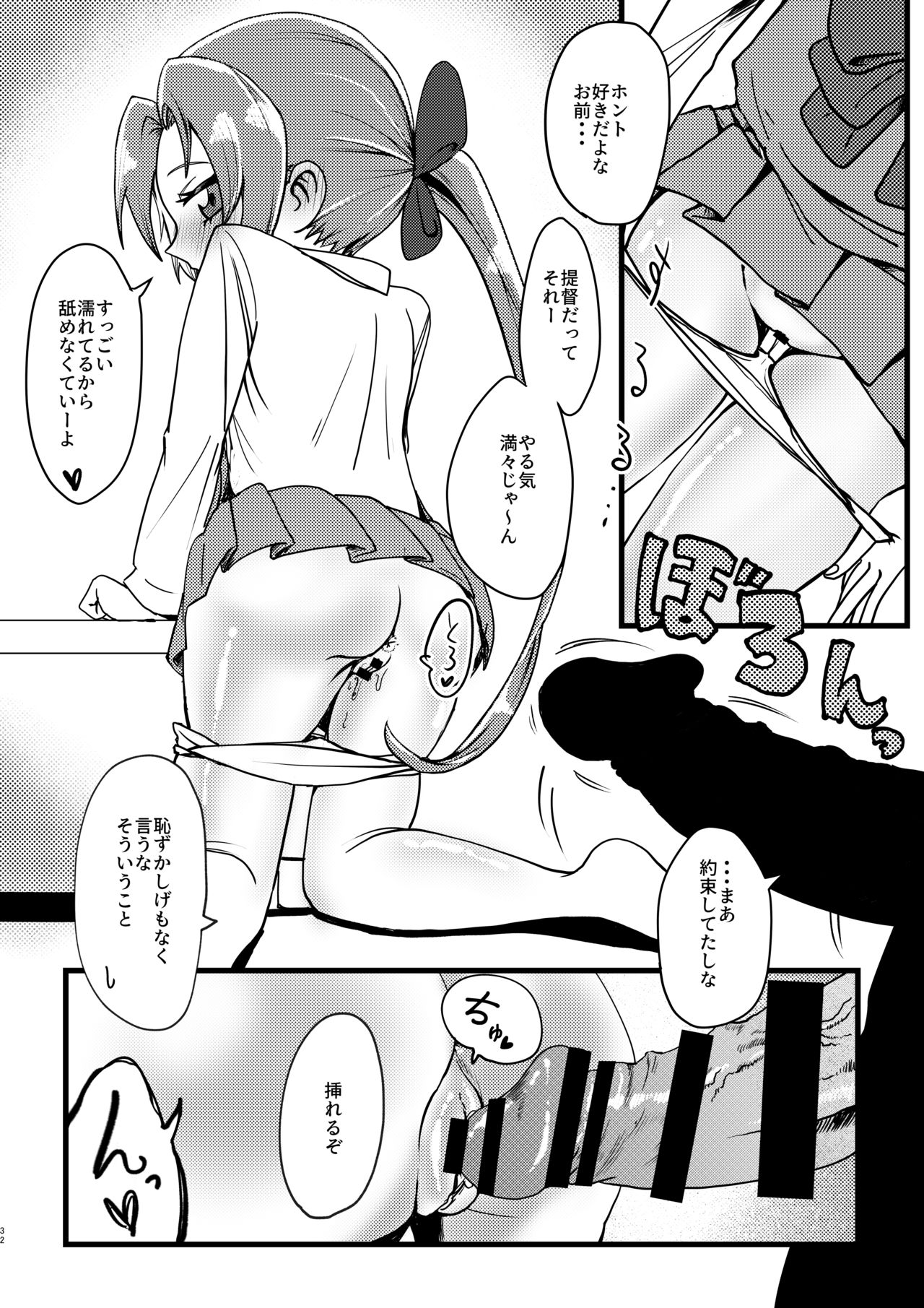 Hayawari Akigumo-sensei page 3 full