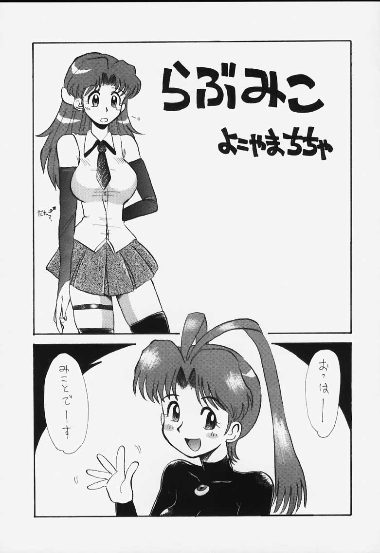 GGG.spot Ver.1 page 4 full