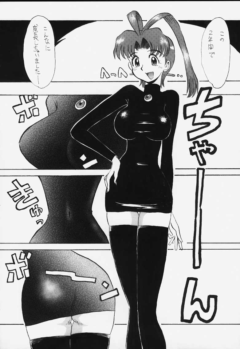 GGG.spot Ver.1 page 5 full