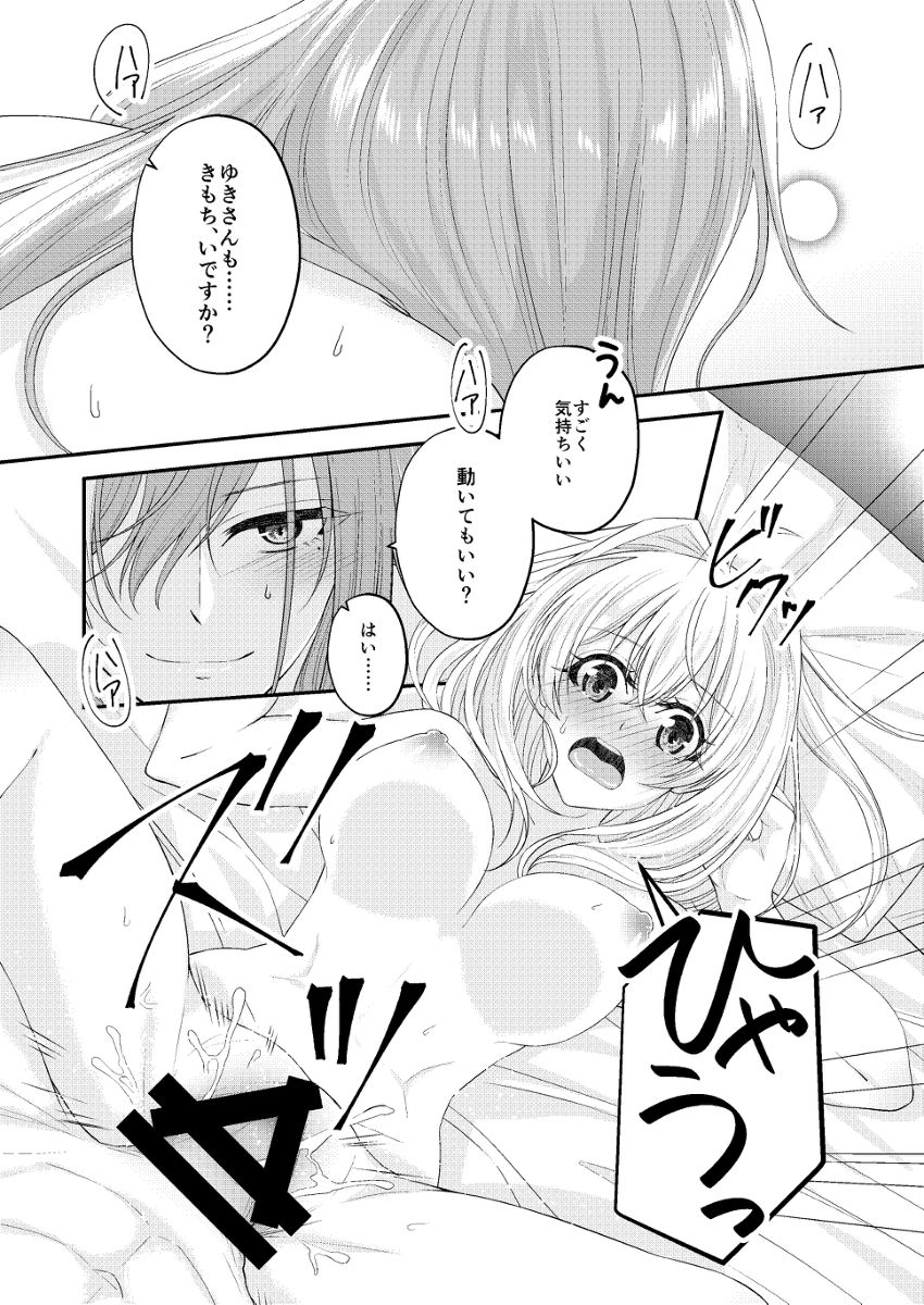 Supāku 14 shinkan sanpuru  sample page 10 full