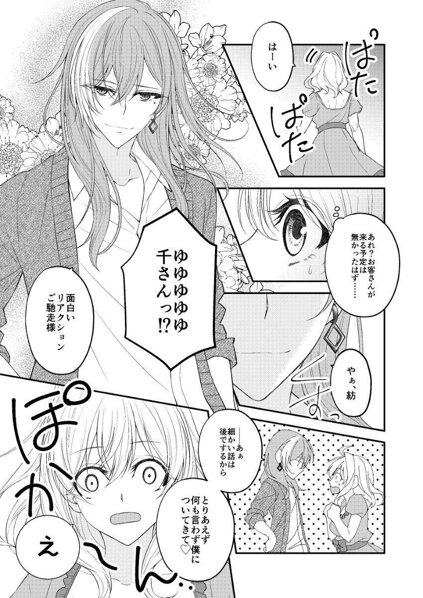 Supāku 14 shinkan sanpuru  sample page 4 full