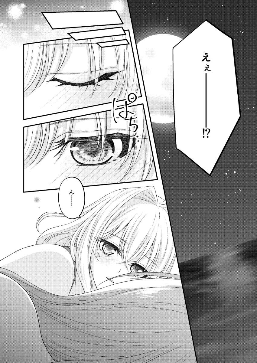 Supāku 14 shinkan sanpuru  sample page 5 full