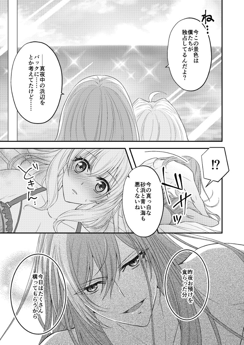 Supāku 14 shinkan sanpuru  sample page 7 full