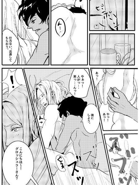 MagicHour page 5 full