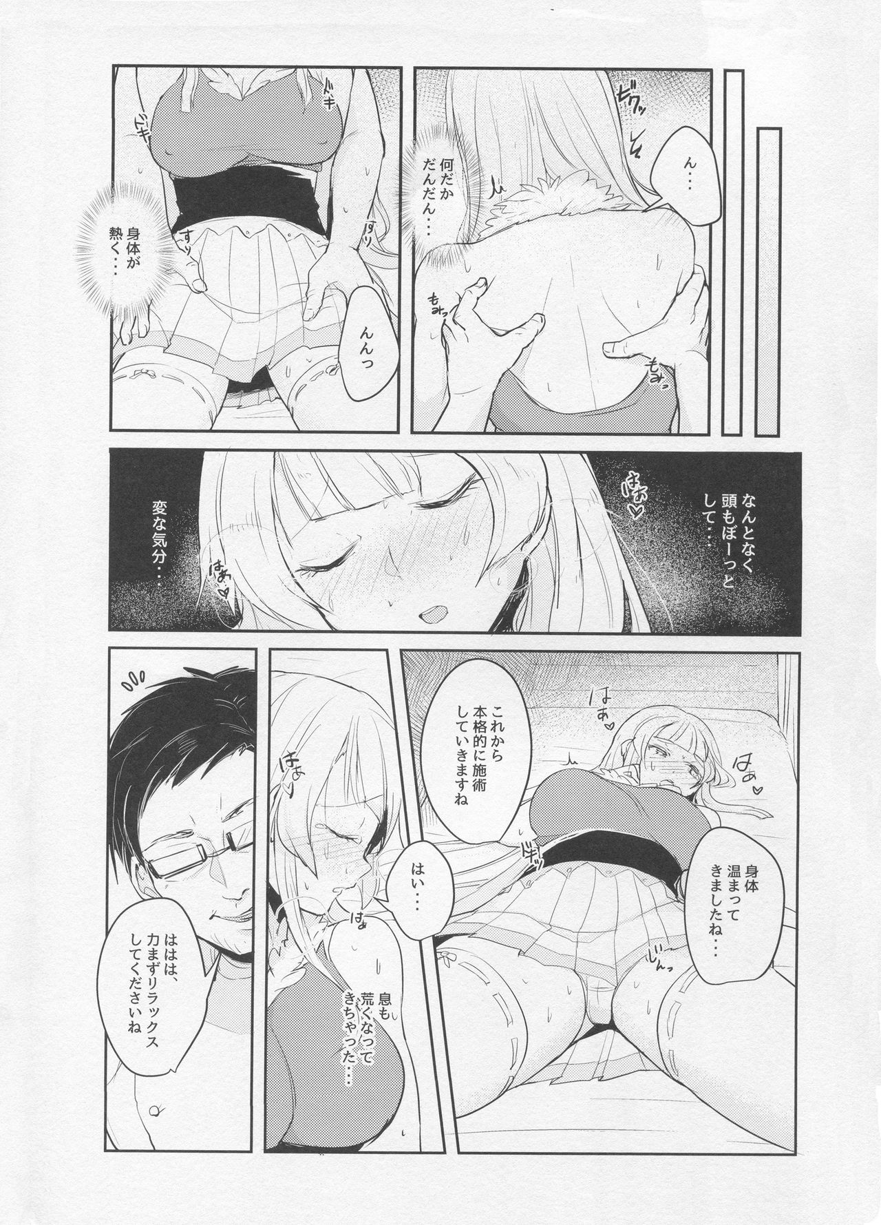 Korette Hontou ni Massage Nandesuka!? page 5 full