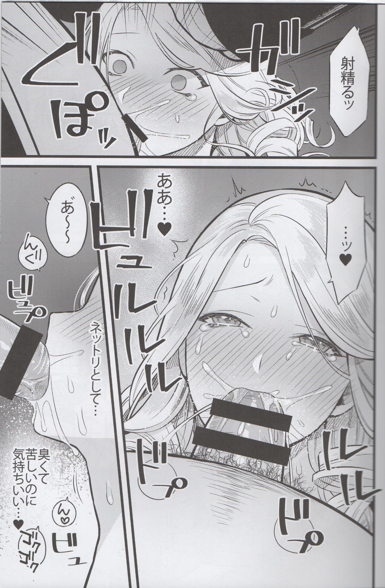 Kyougen no Tonic page 10 full