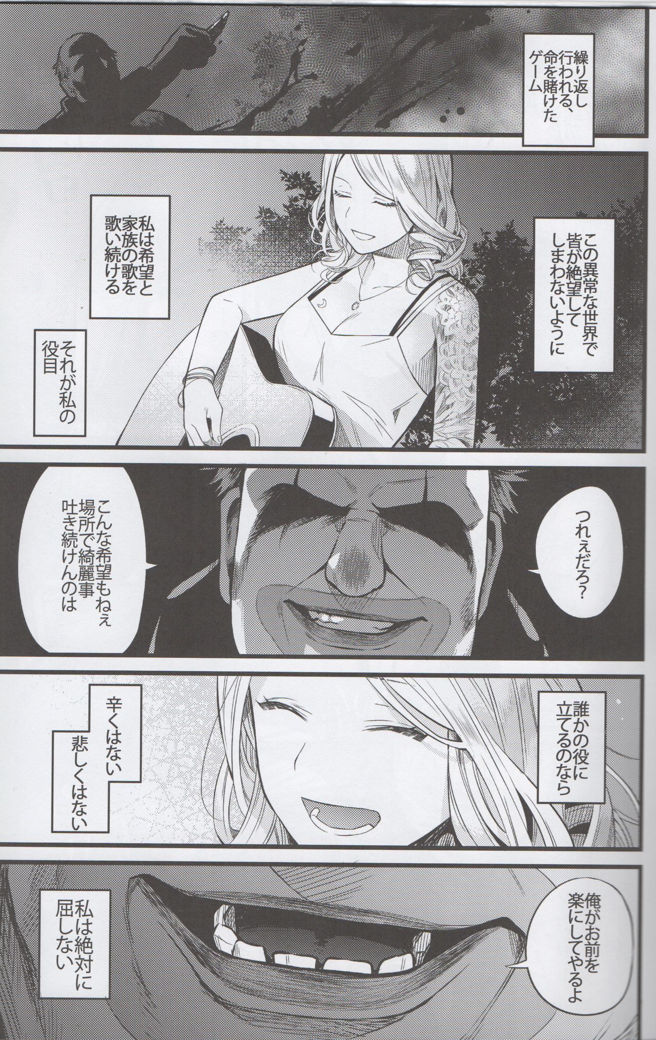 Kyougen no Tonic page 2 full